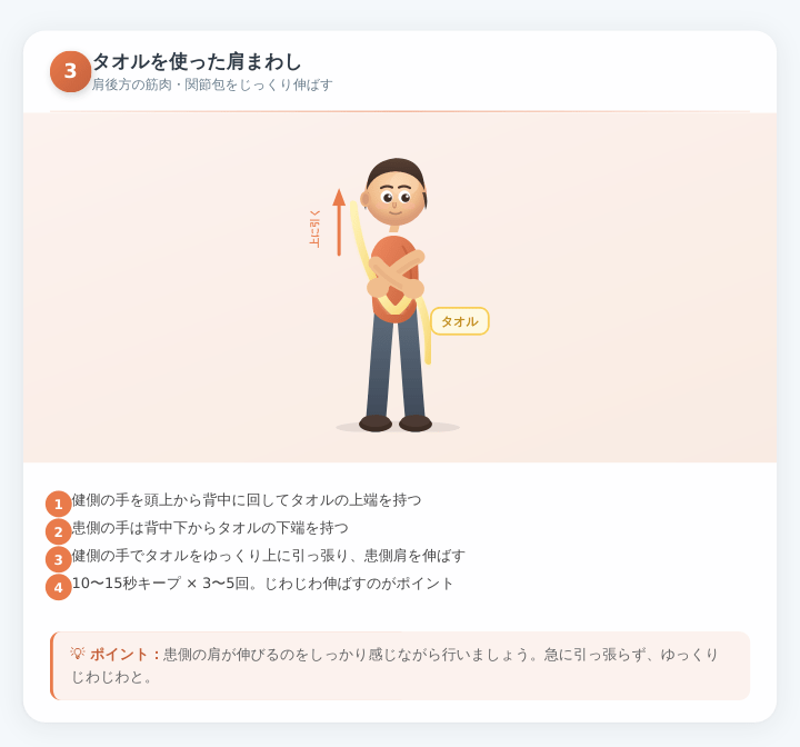 ストレッチイラスト