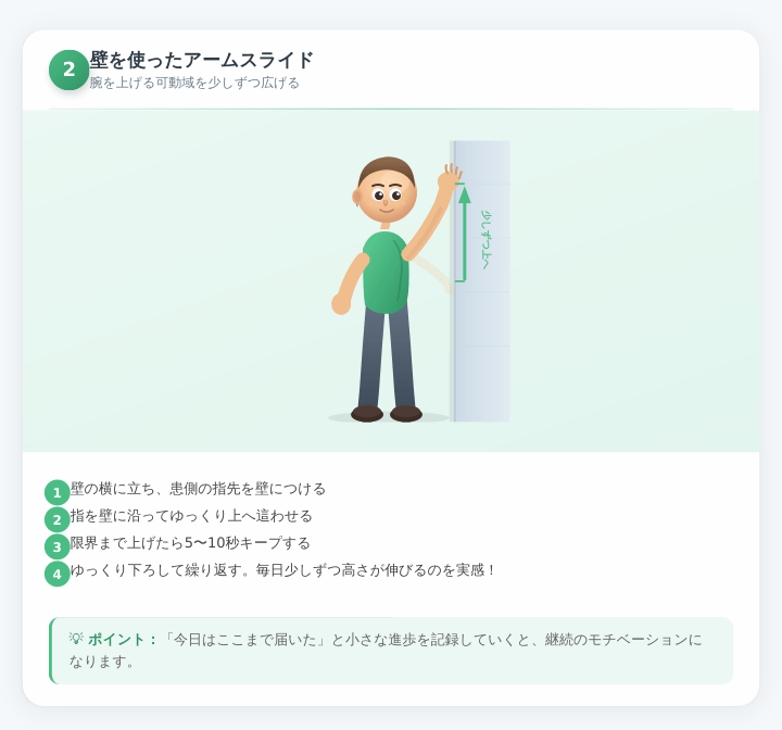 ストレッチイラスト